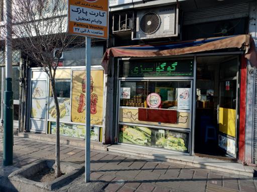 اغذیه رشدیه