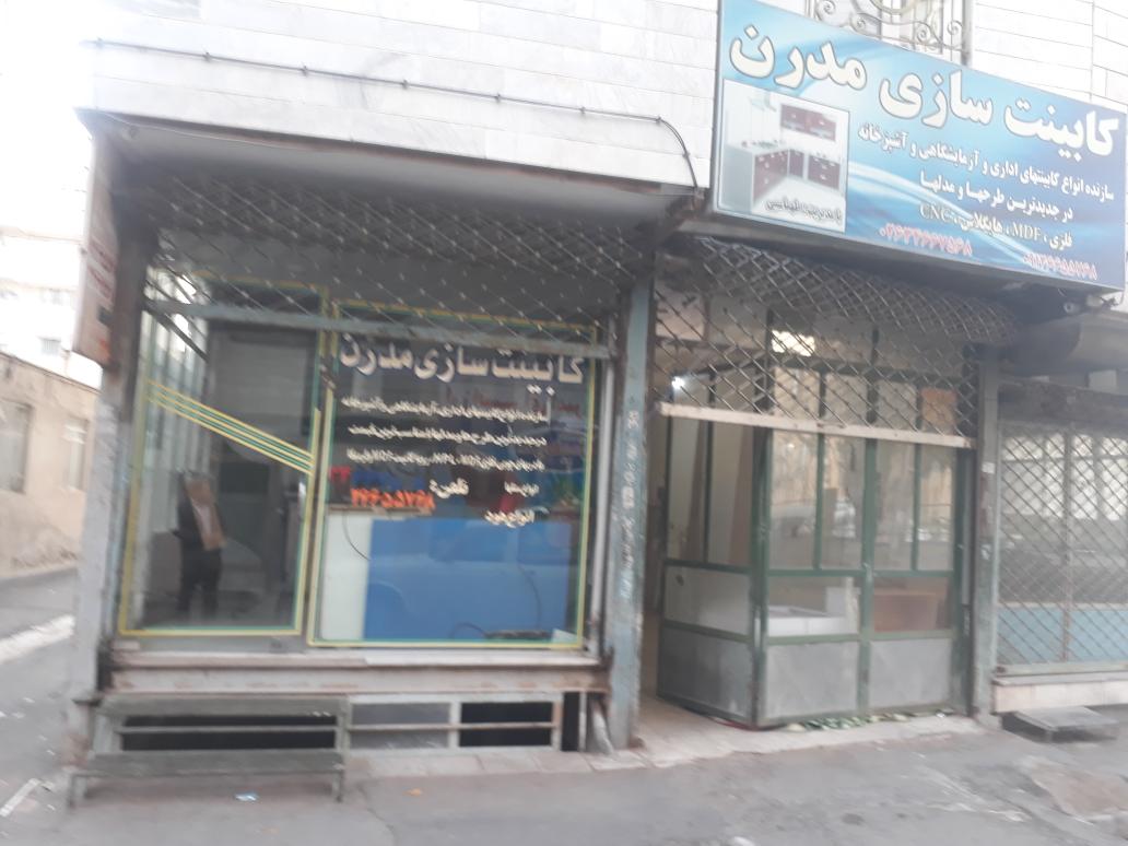 کابینت سازی مدرن