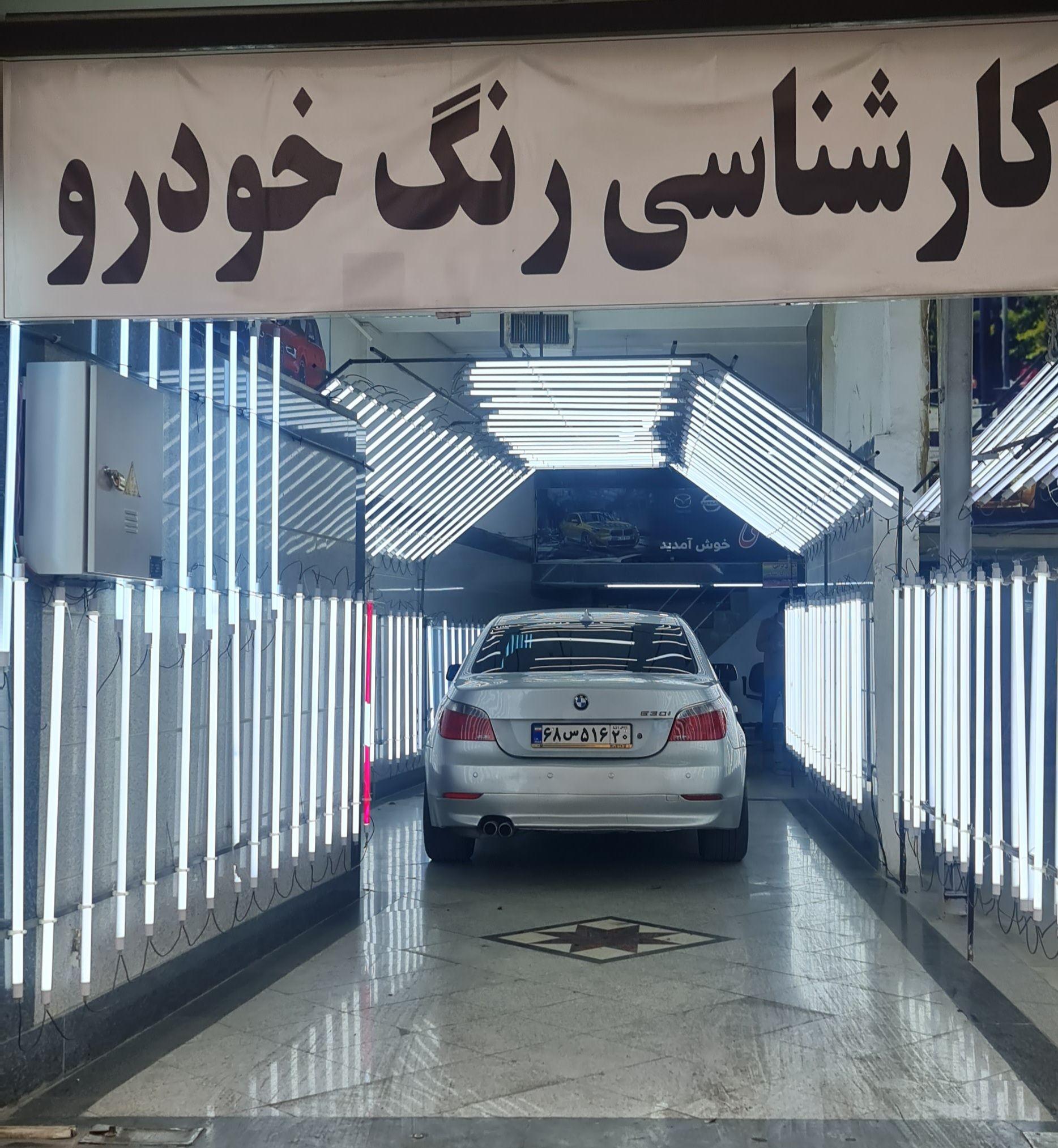 کارشناسی رنگ بدنه خودرو