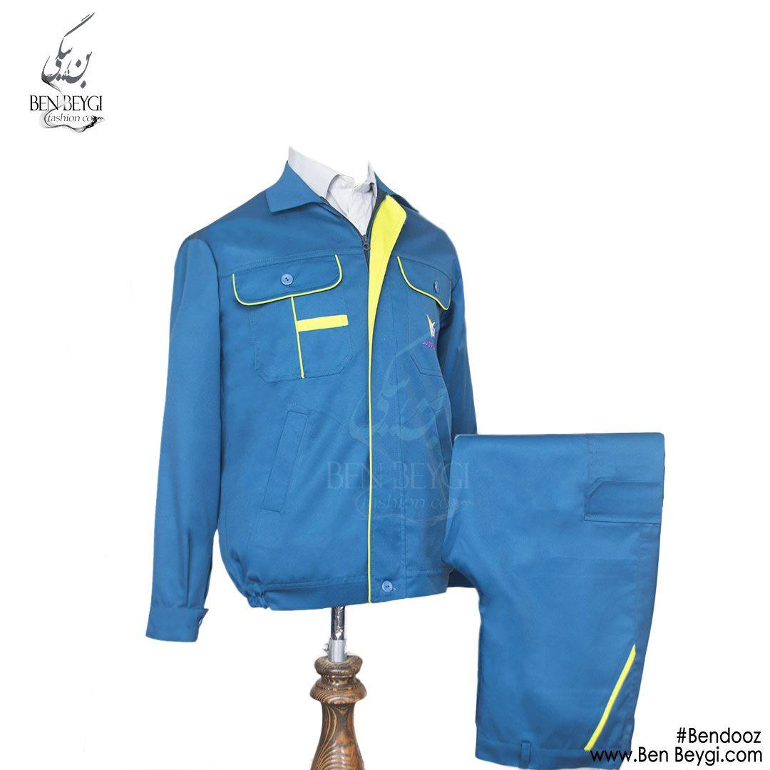 بندوز(بن بیگی) لباس فرم و لباس کار