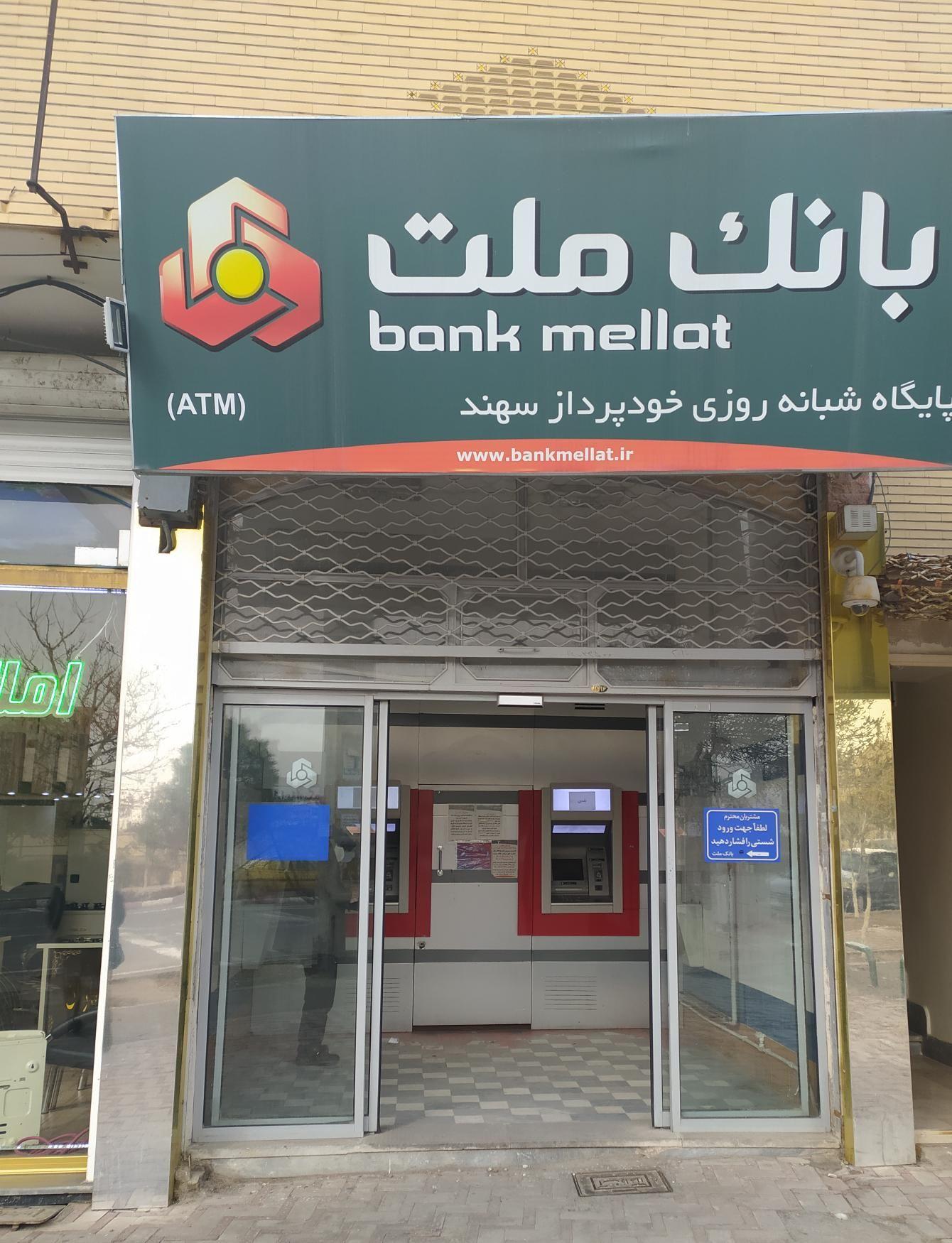 خودپرداز بانک ملت