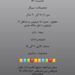 کاریابی امید برتر