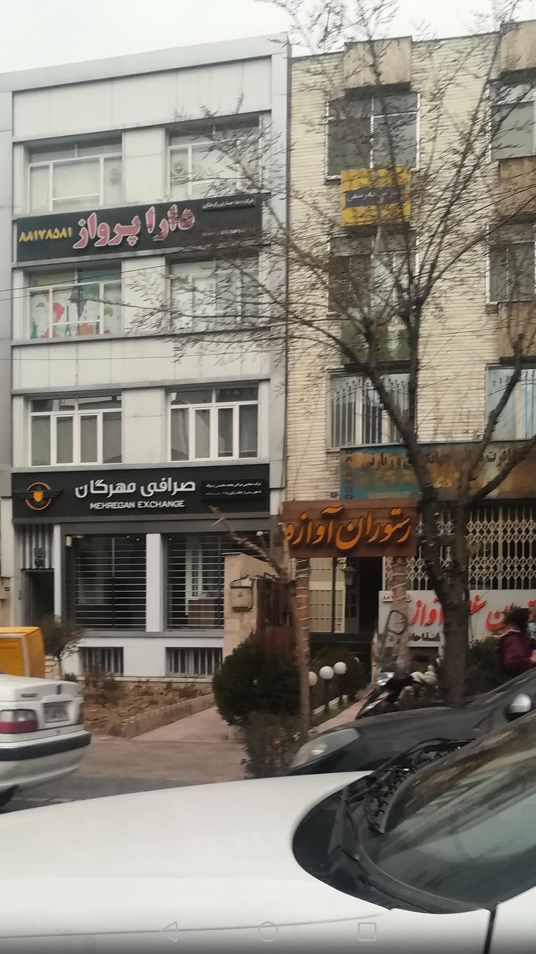 رستوران جوان