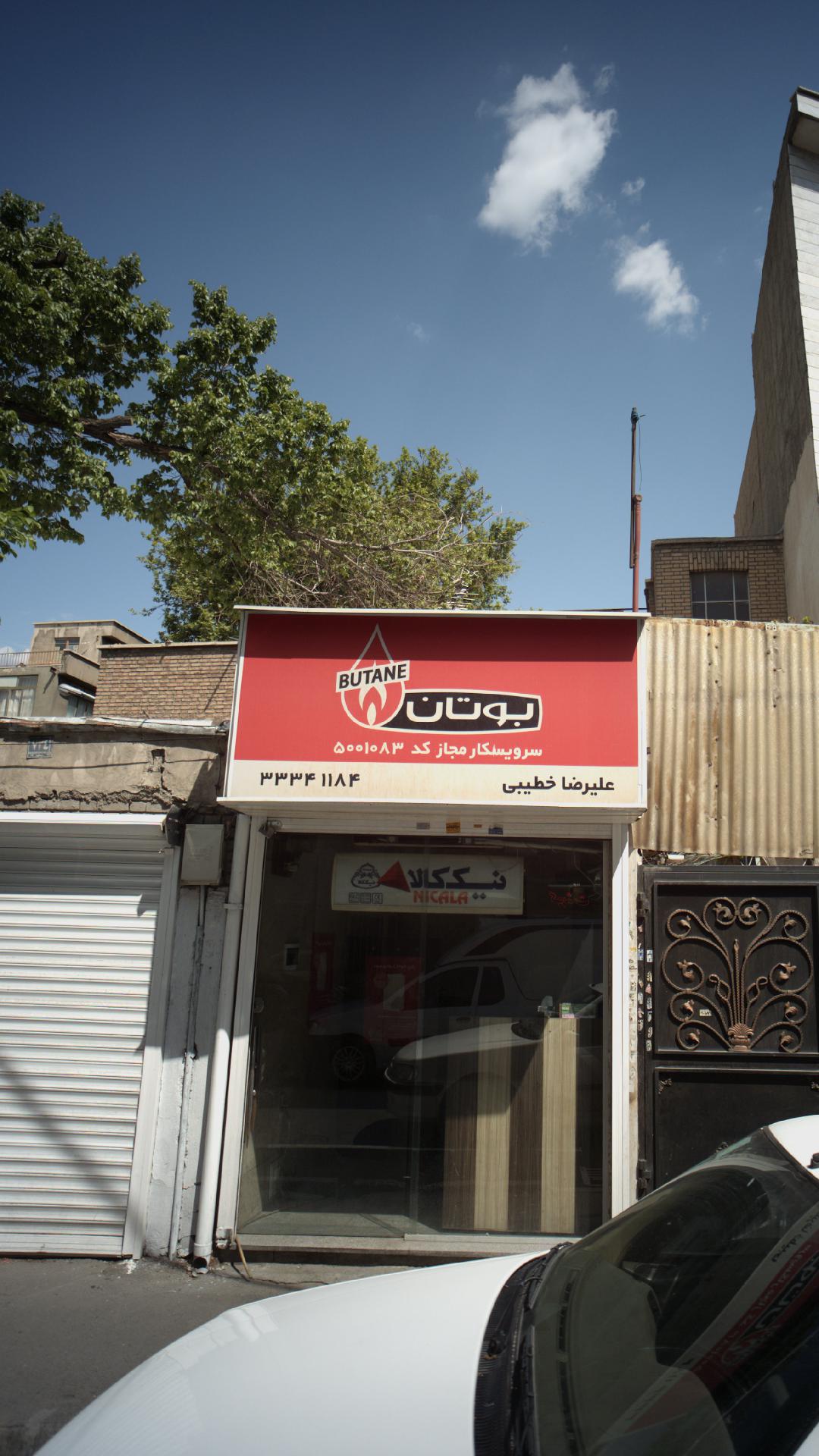 سرویسکار بوتان