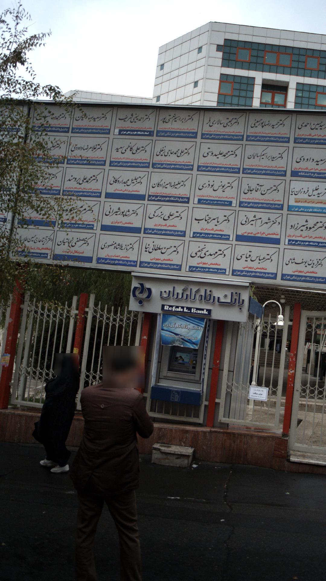 دکتر عباس عبادی فر