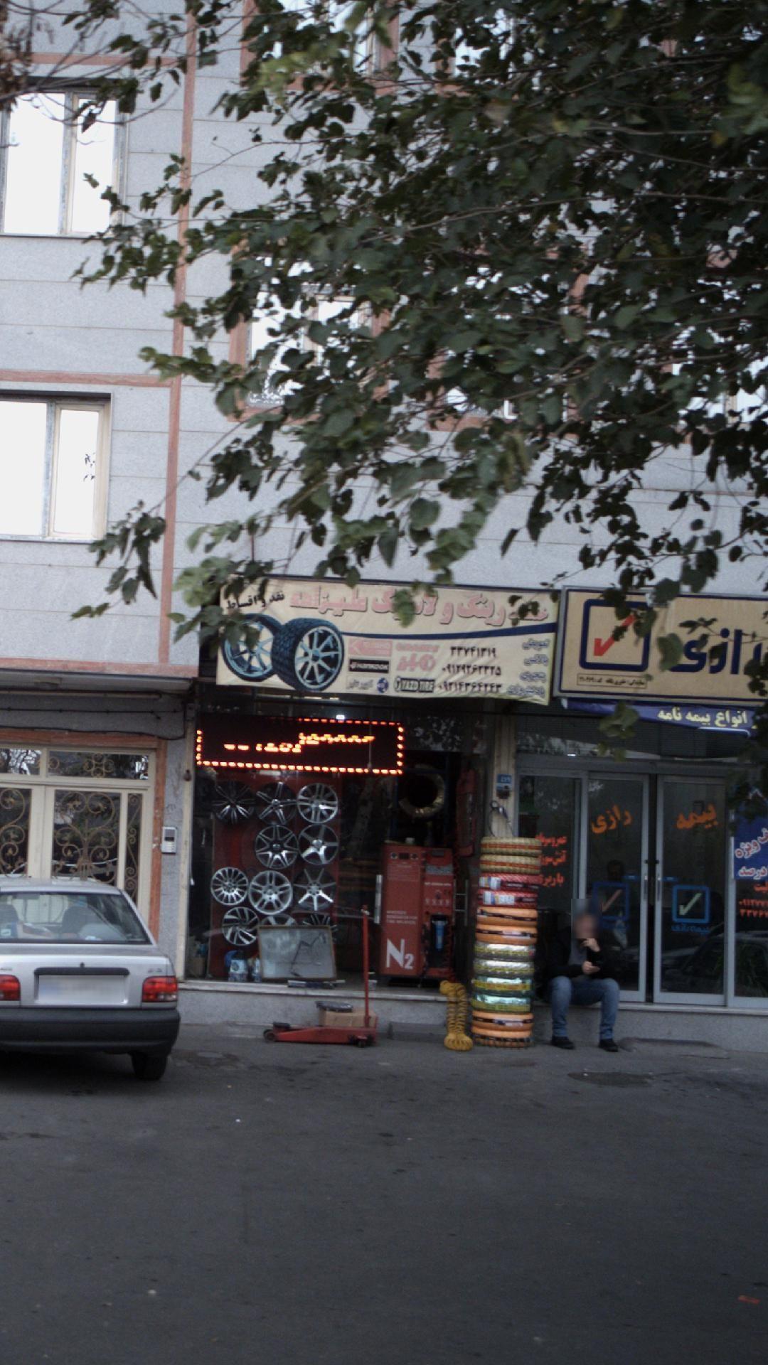 فروشگاه علیزاده