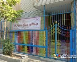 دبستان و پیش دبستانی بهارنو