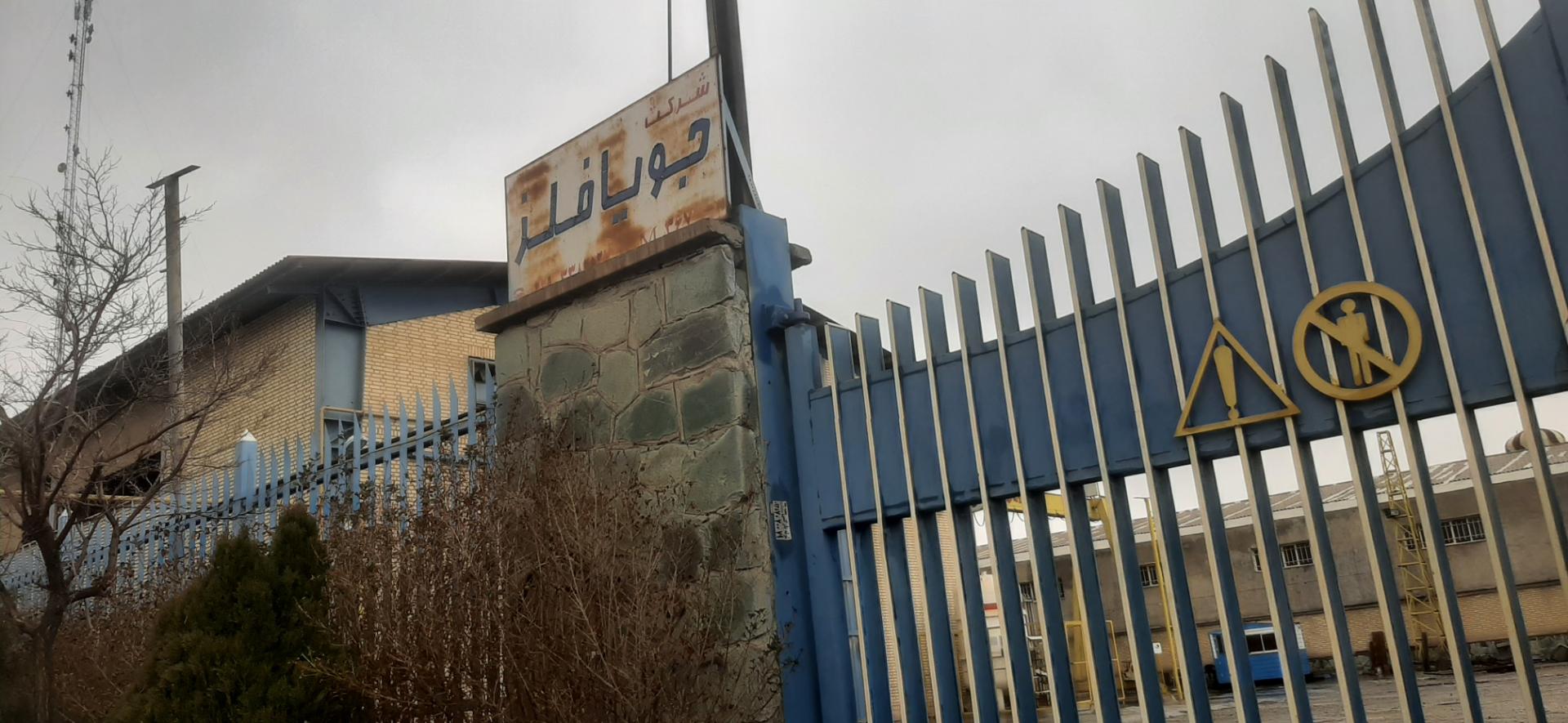 سنگبری شیرین