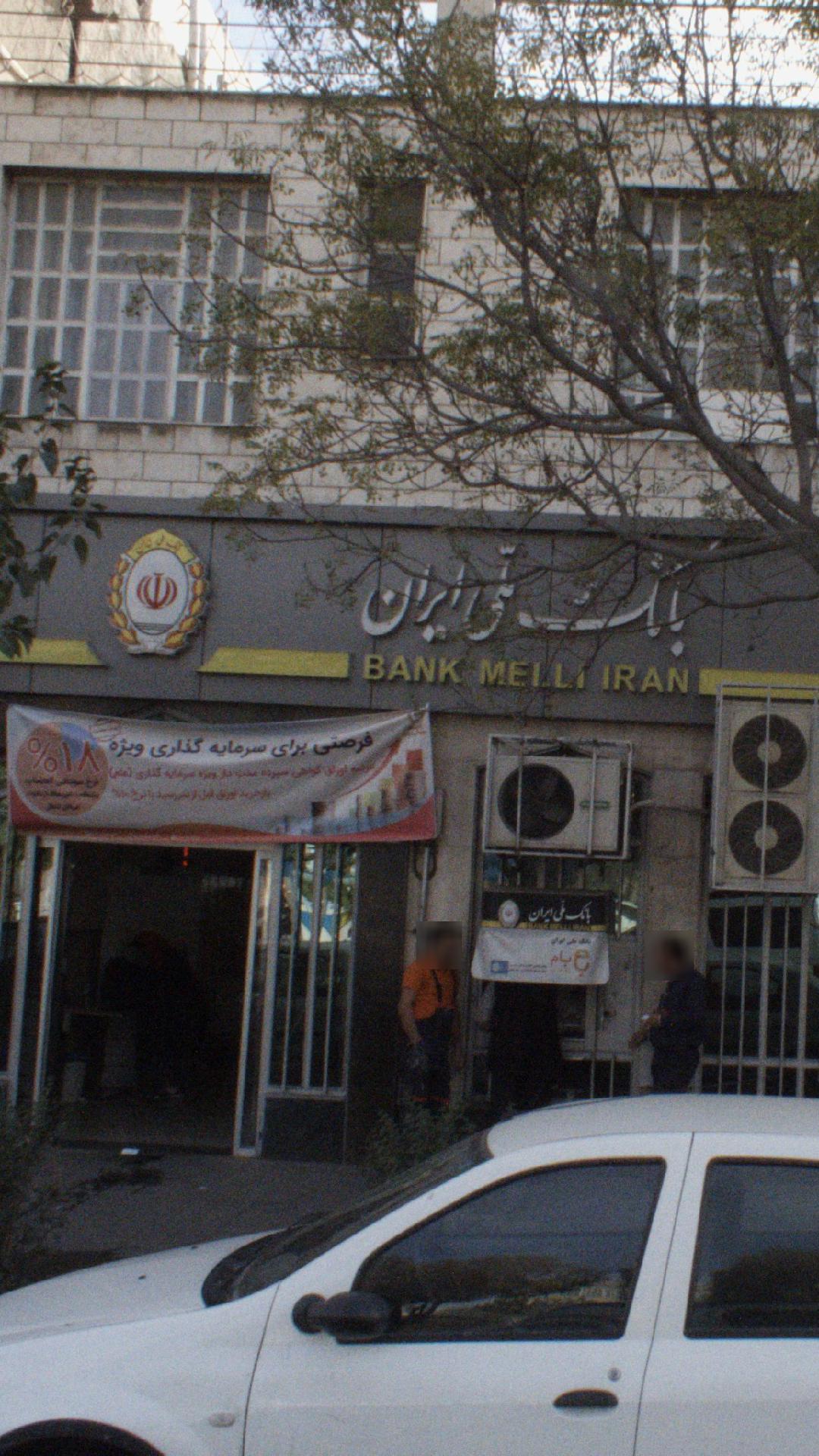 بانک تجارت شعبه شهرک آزادی (تهران)