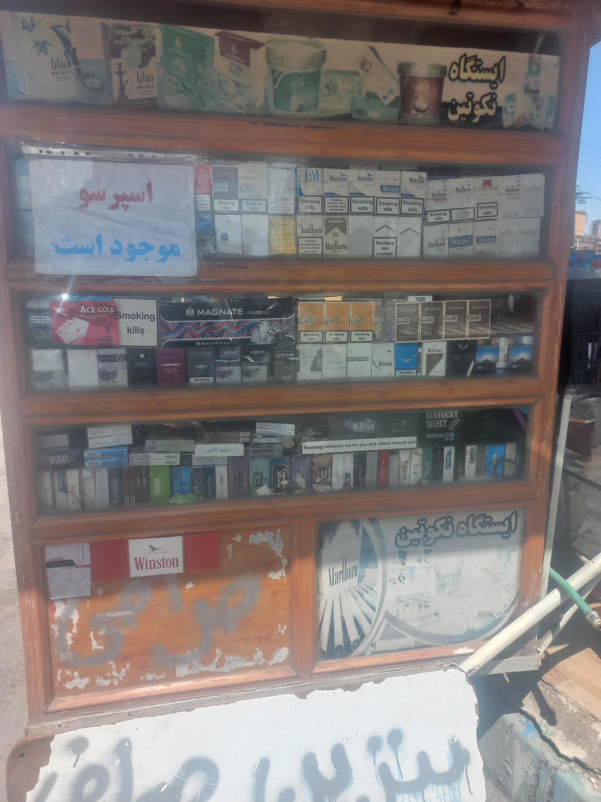 ساختمان سلامات