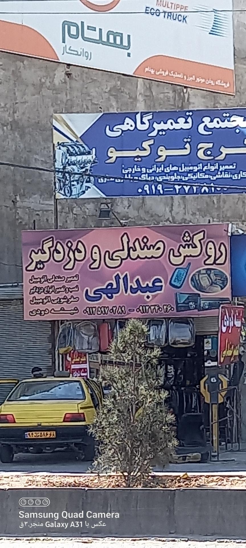 مبلمان قزلباش