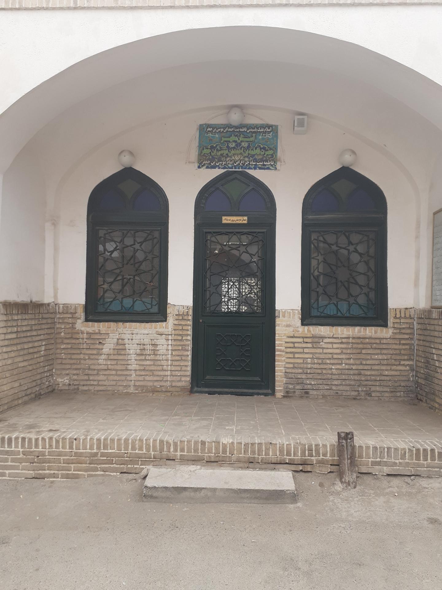 حسینیه طوق شیخ رضا