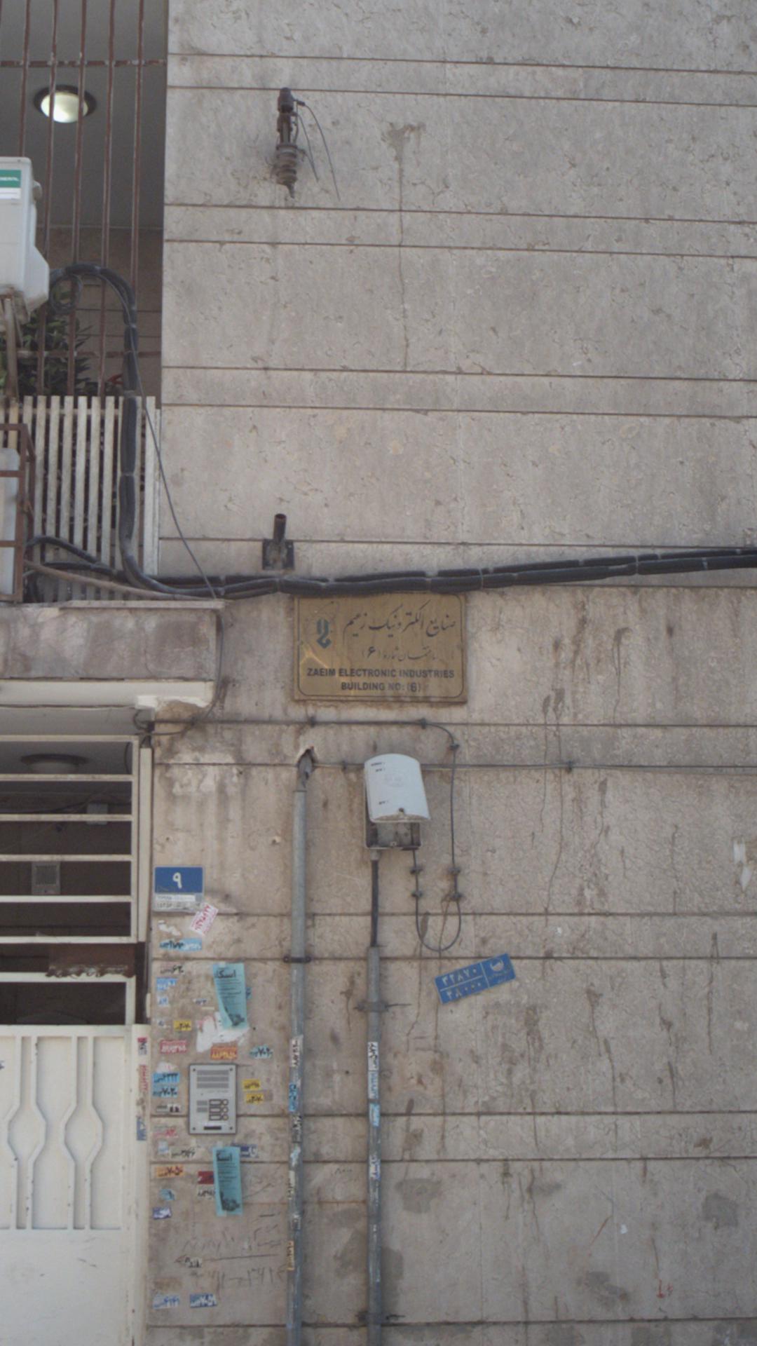 شیپور