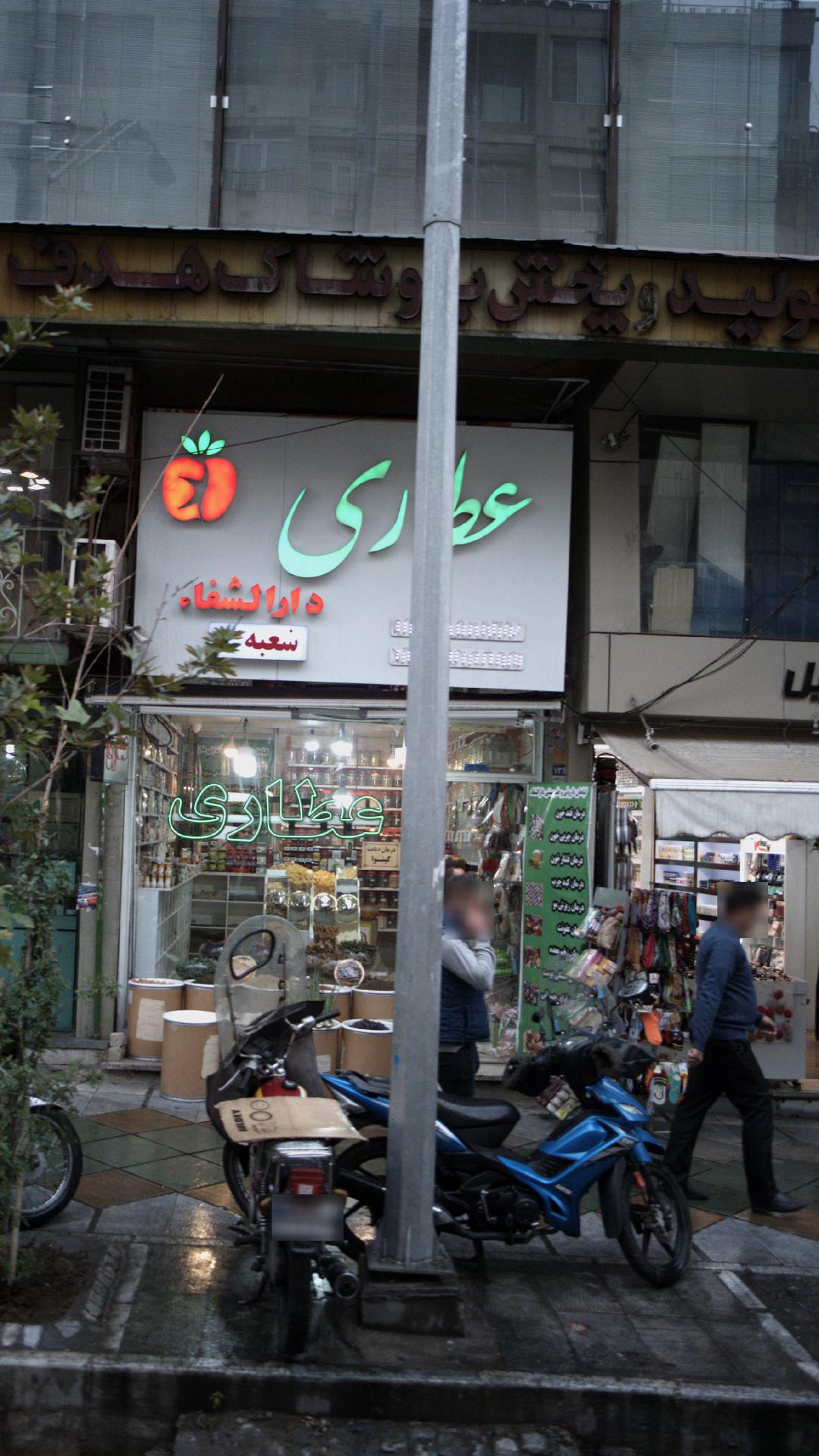 فروشگاه جزیره