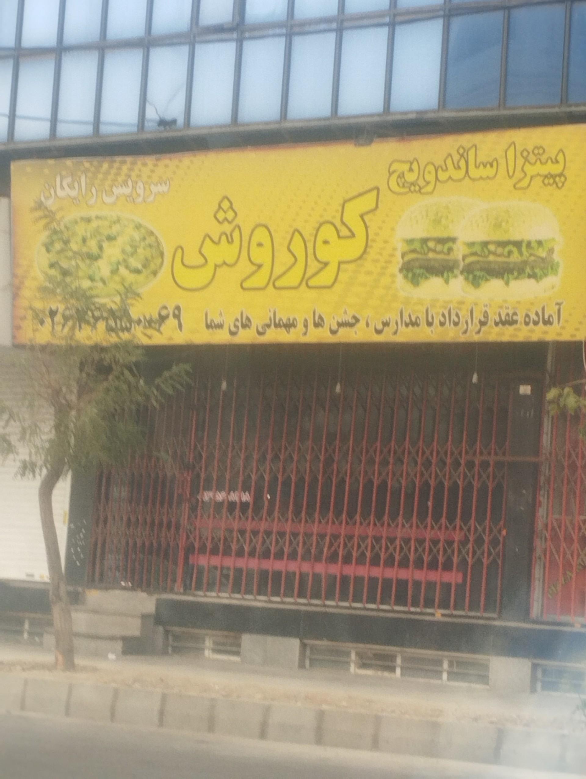 پیتزا تامای