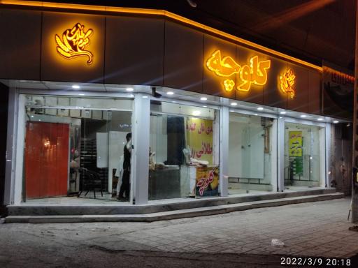کلوچه پزی گندم طلایی سارانی