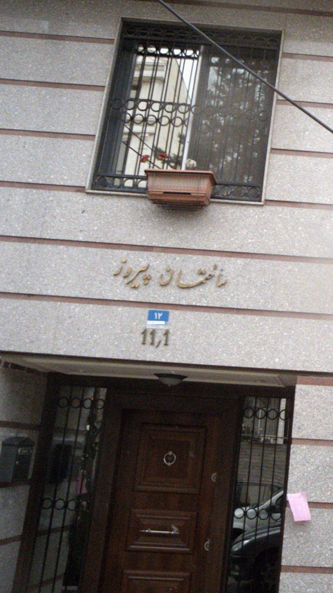 ساختمان پیروز