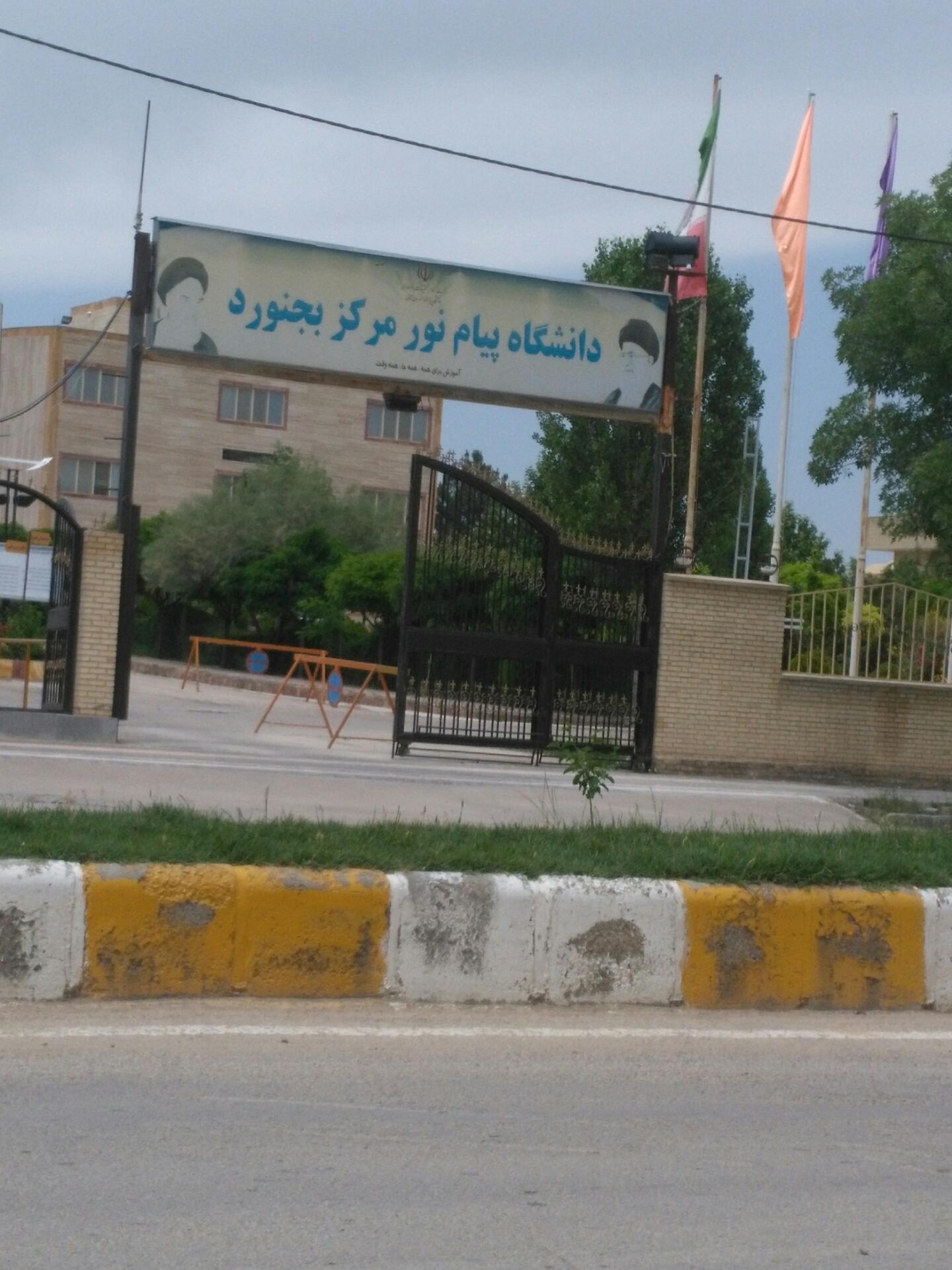 دانشگاه انقلاب