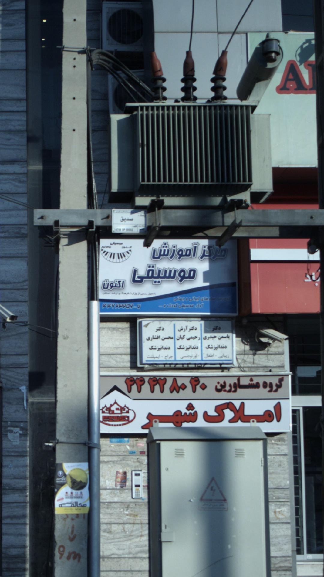 مرکز آموزش موسیقی