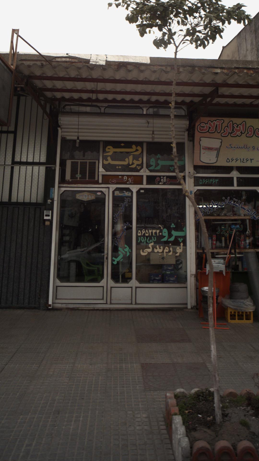 فروشگاه لوازم یدکی خودرو