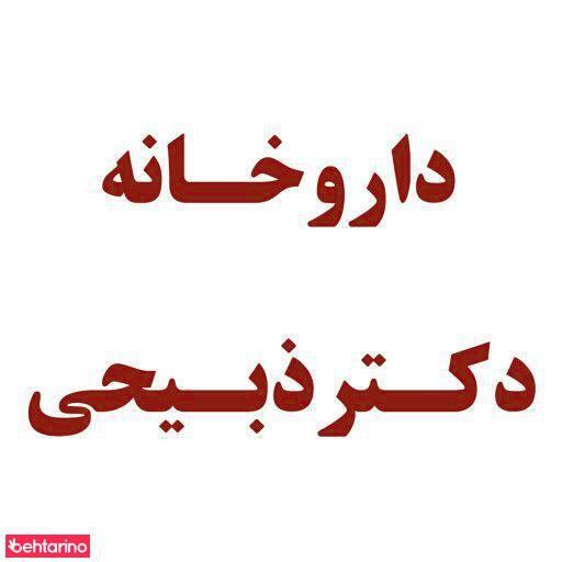 داروخانه شبانه روزی نادر