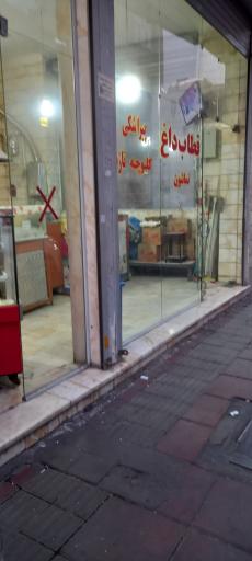 قطاب و پیراشکی
