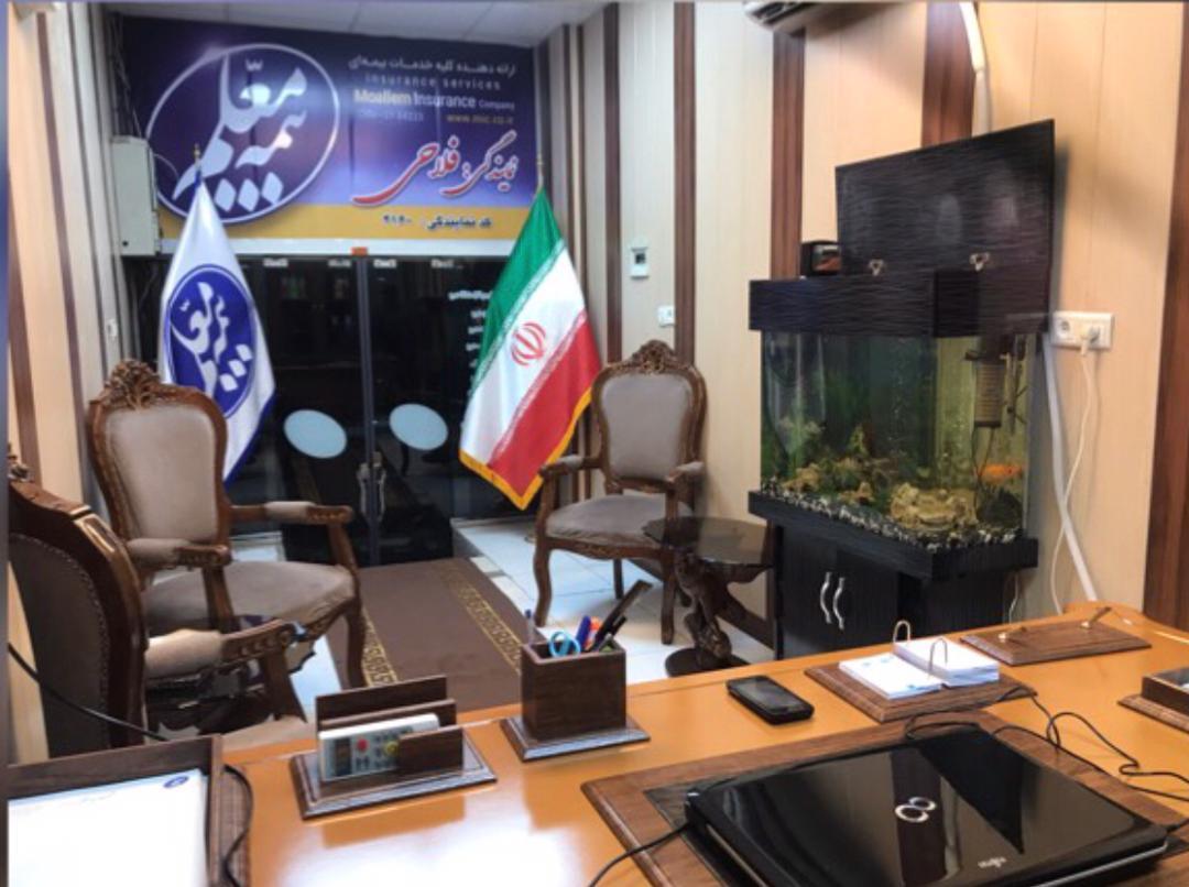 بیمه معلم 