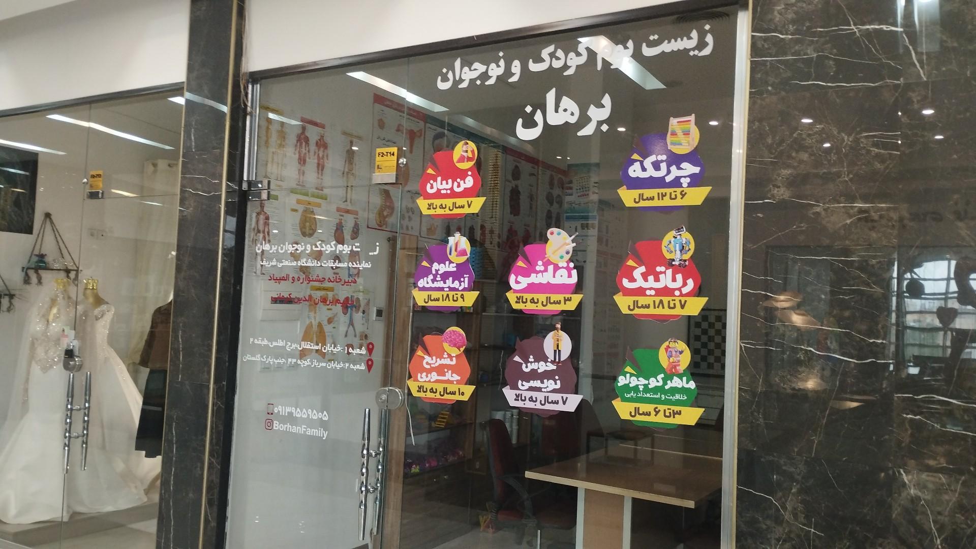 کانون فرهنگی آموزش قلم چی
