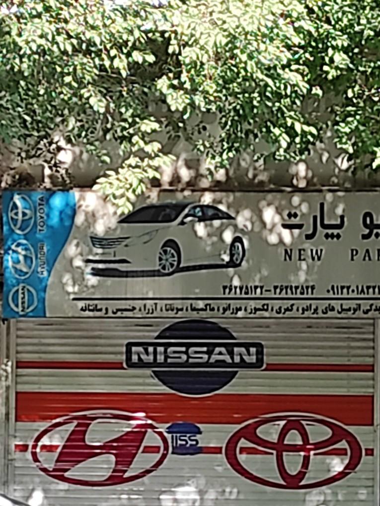 اصفهان تراکتور