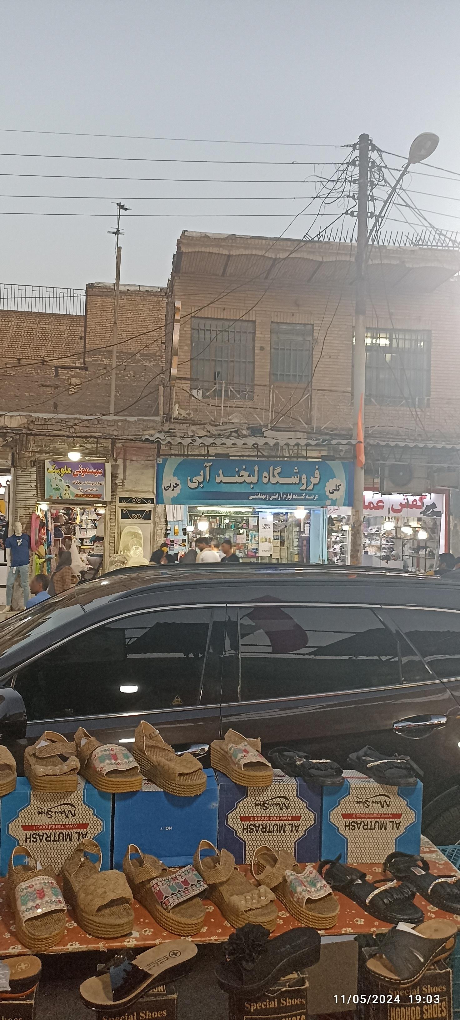 فروشگاه لوازم سرد کننده نوید