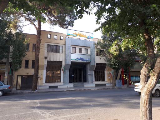بانک تجارت شعبه شهرستان نائین