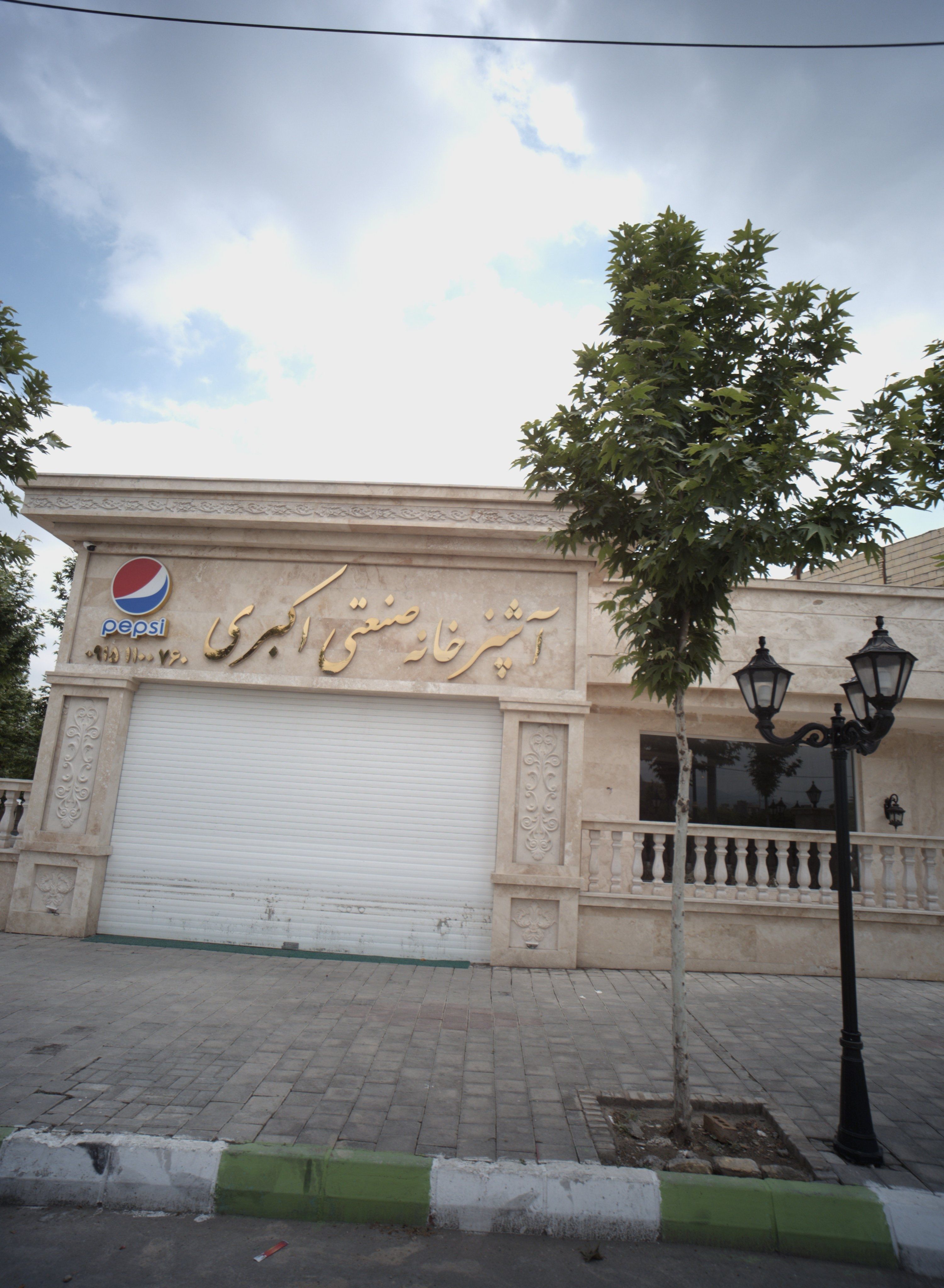 آشپزخانه صنعتی اکبری