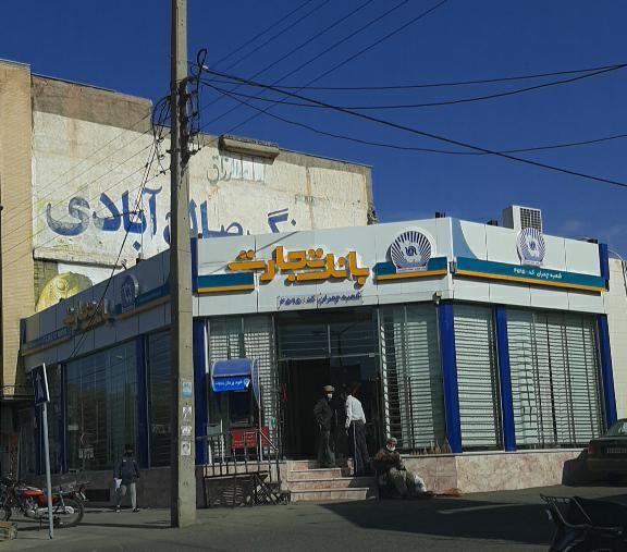 بانک تجارت شعبه چمران