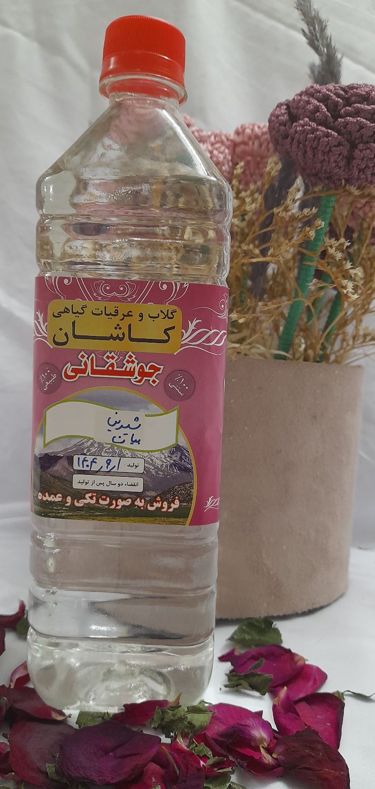 عرقیجات جوشقانی