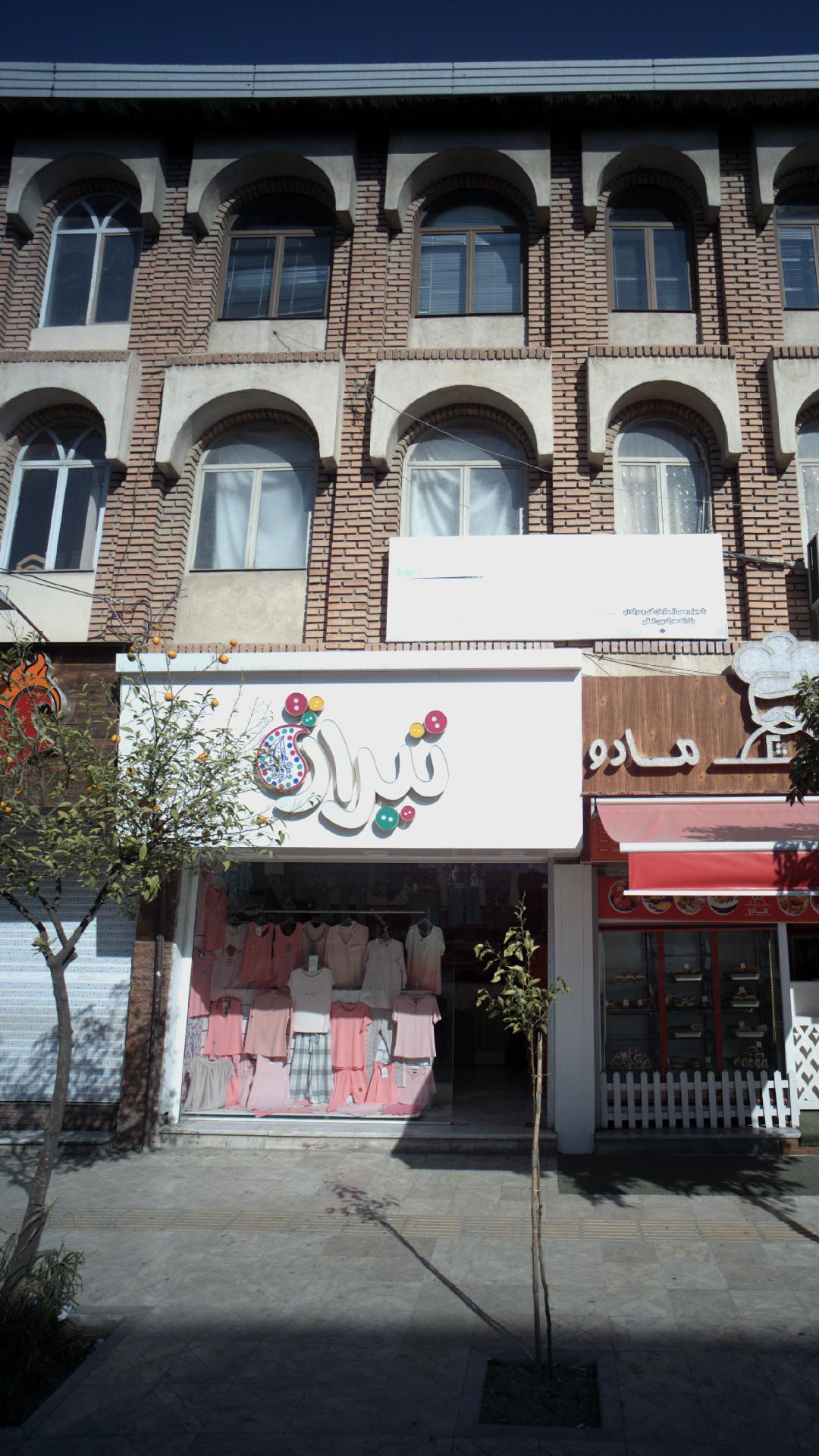 تیراژه