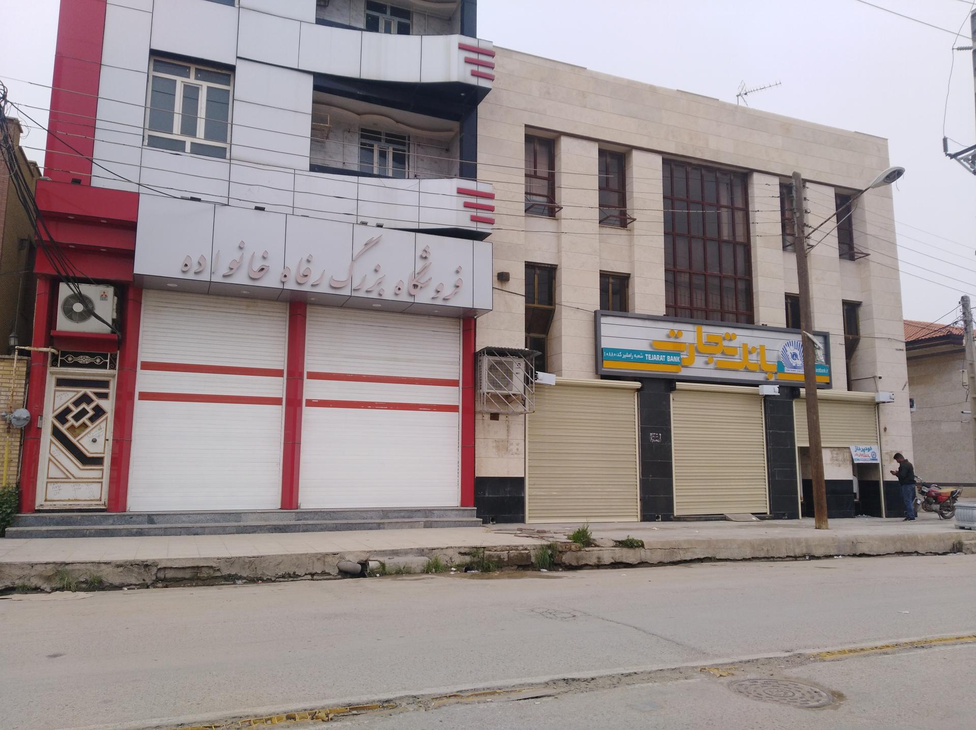 بانک مسکن شعبه شهرستان رامشیر