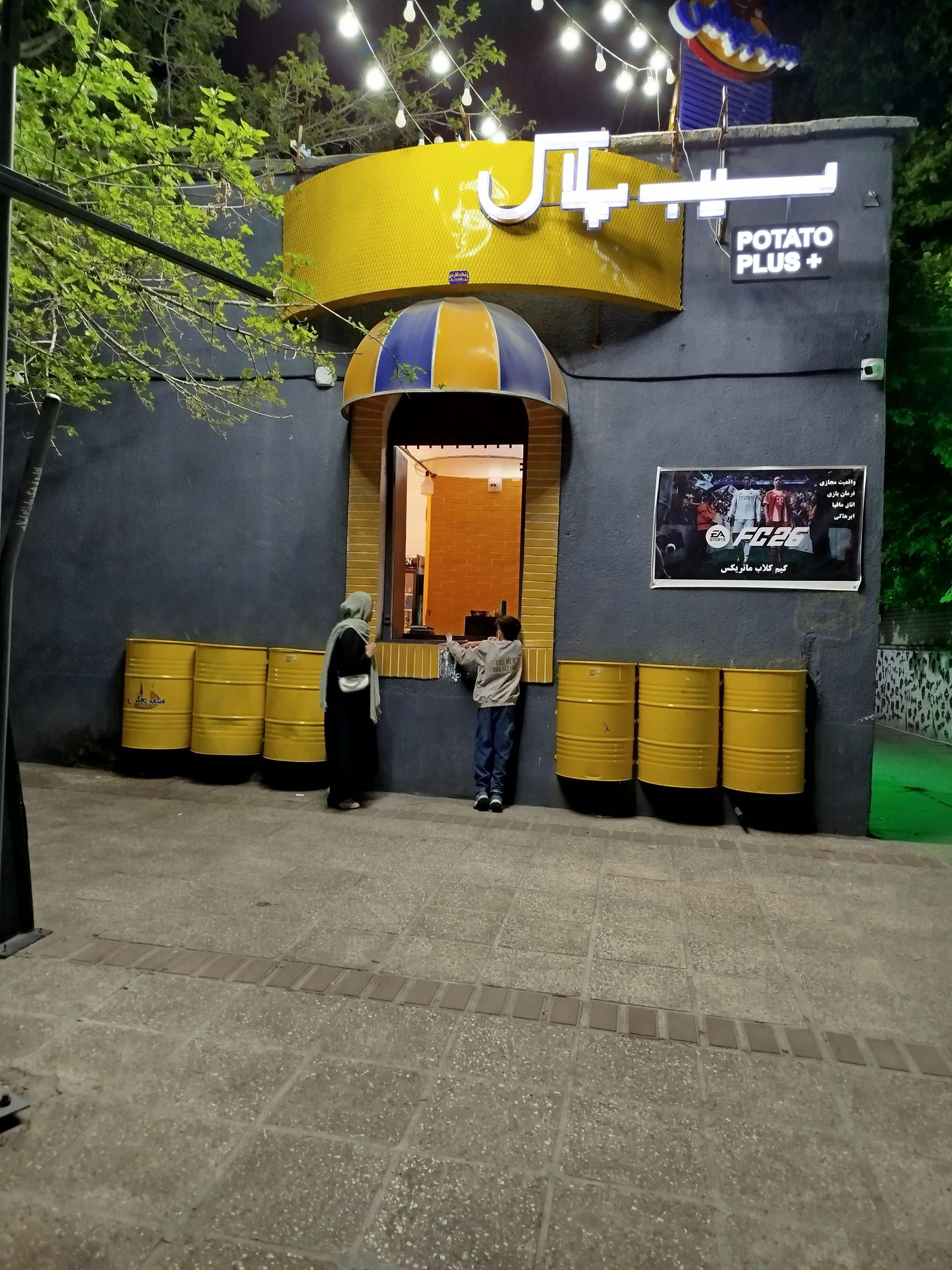 فست فودی باگت