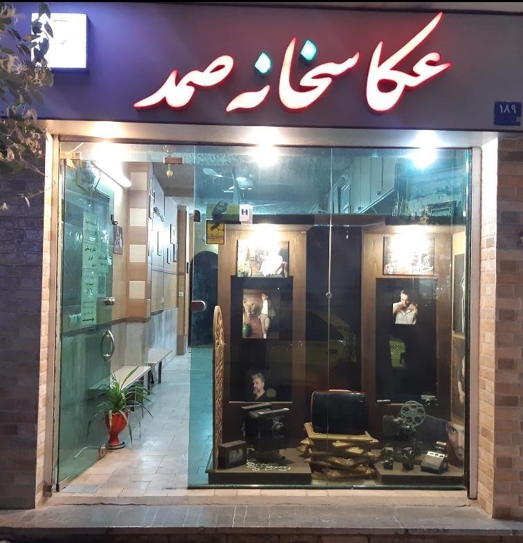 عکاسی فتو صمد