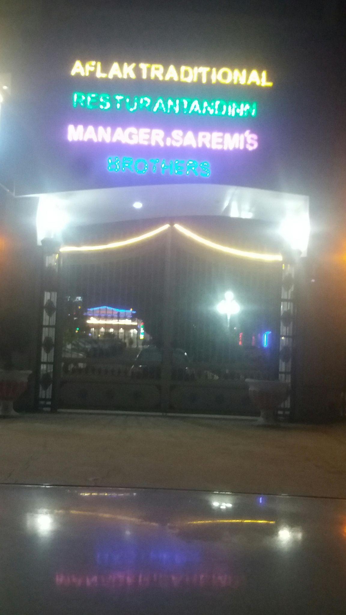 رستوران و تالار افلاک