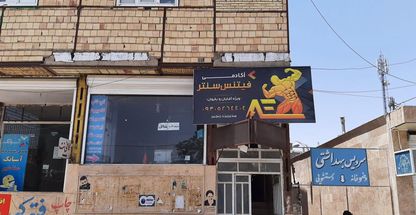 باشگاه ورزشی مرصاد