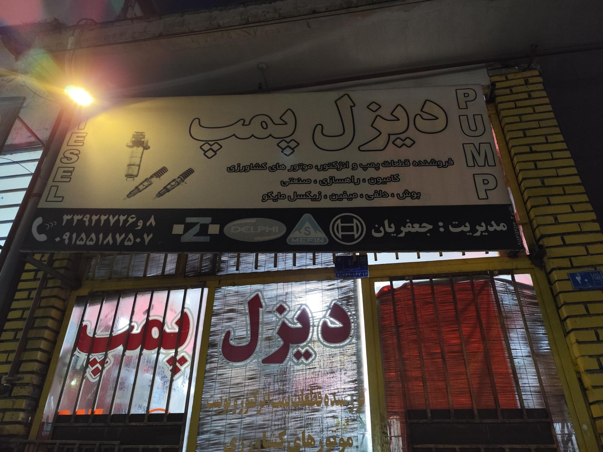 فروشگاه محتاجی