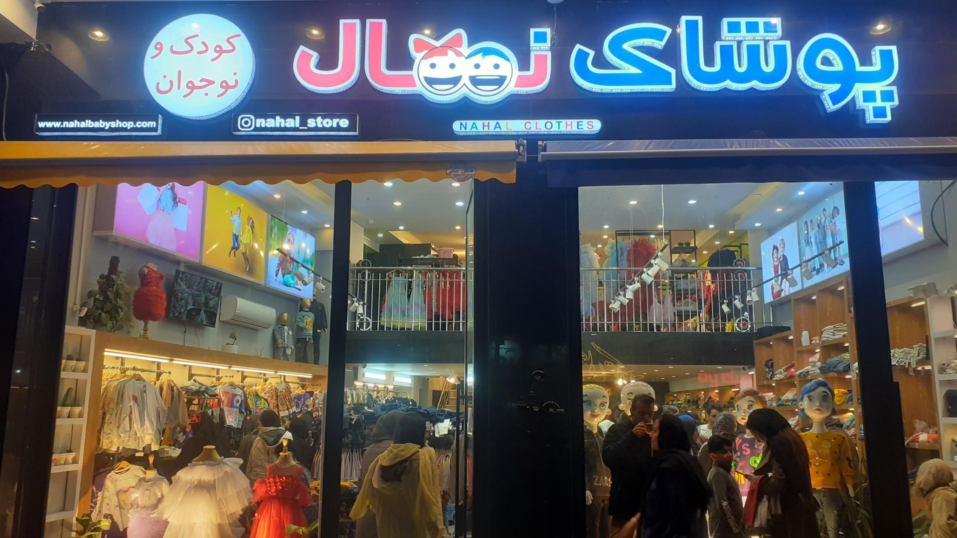 پوشاک دردونه