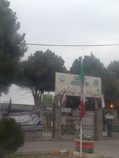 شهرداری ایلخیچی