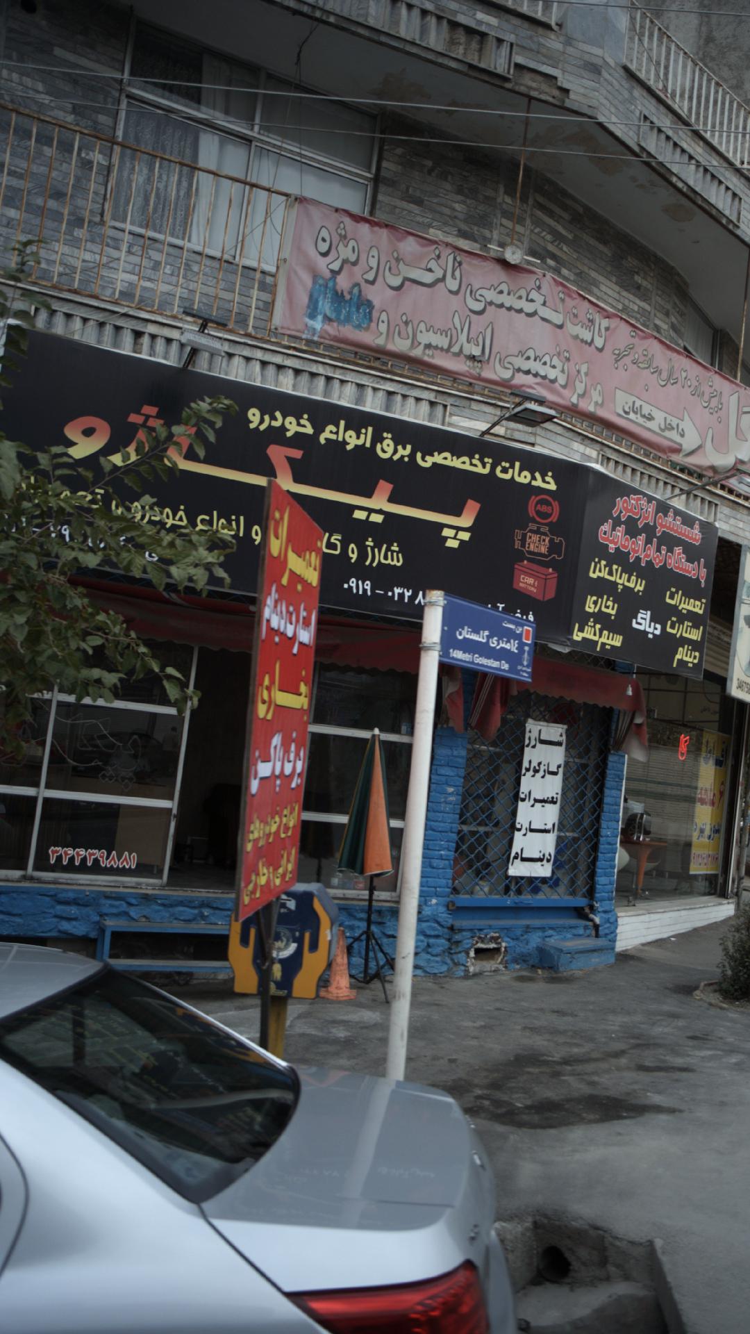 پیکاژو