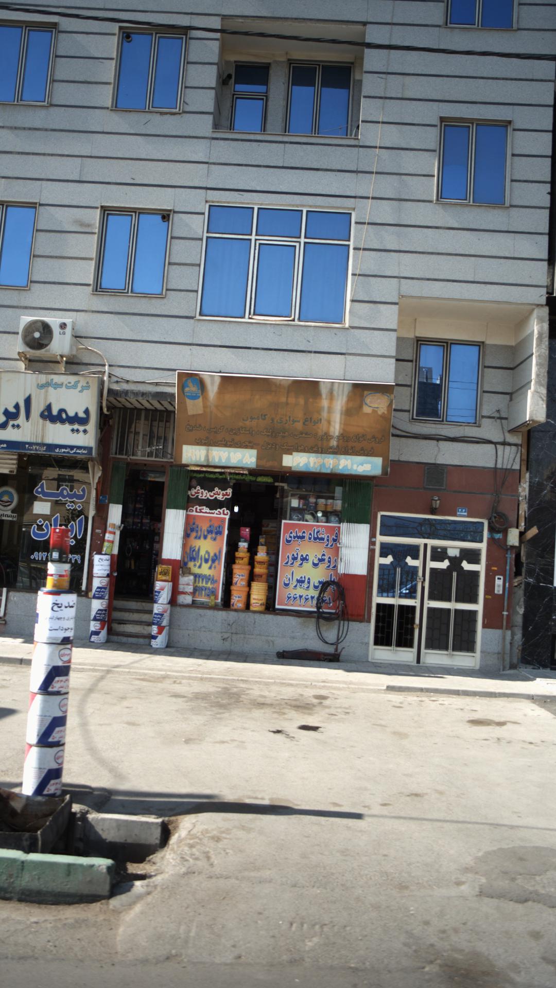 فروشگاه عبدی