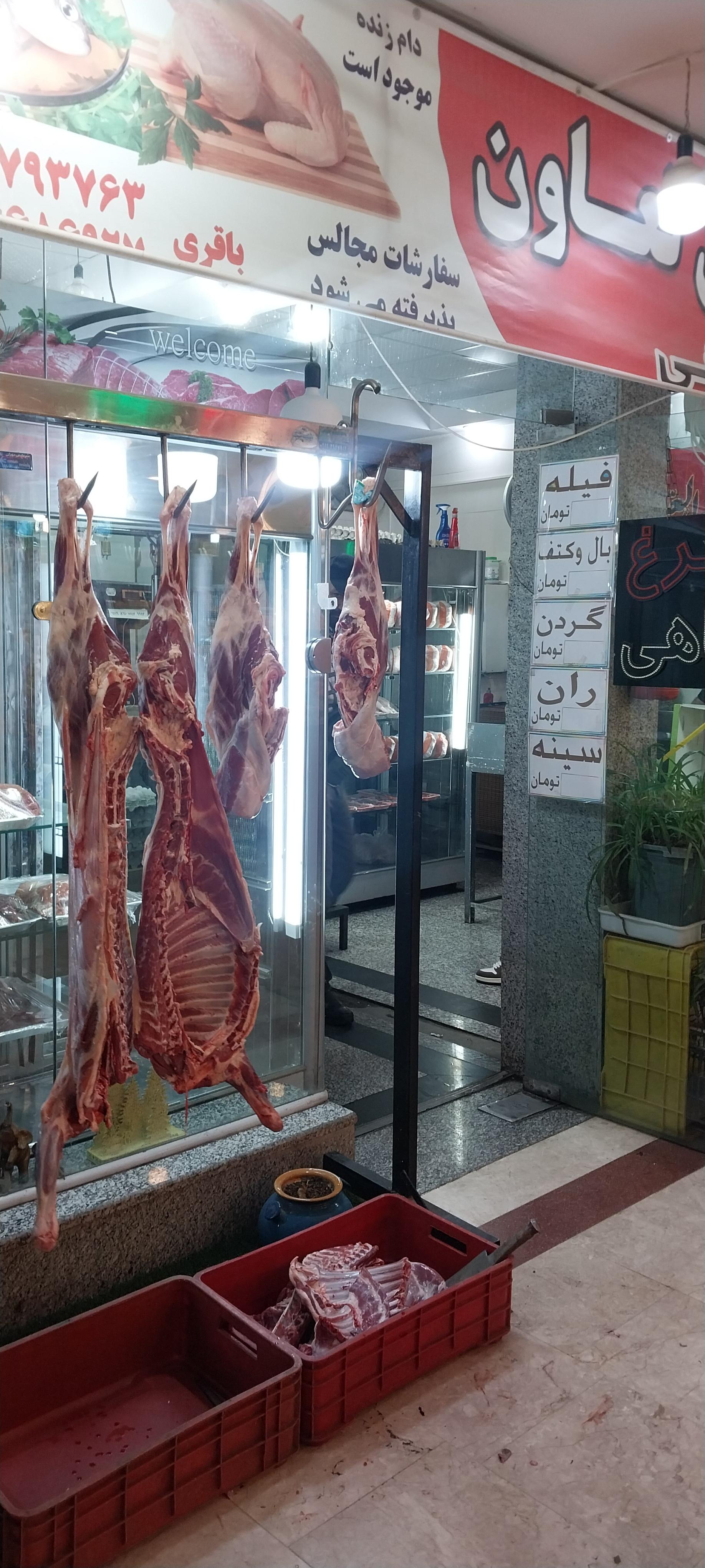 سوپرمارکت امیر