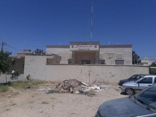 مرکز جامع سلامت