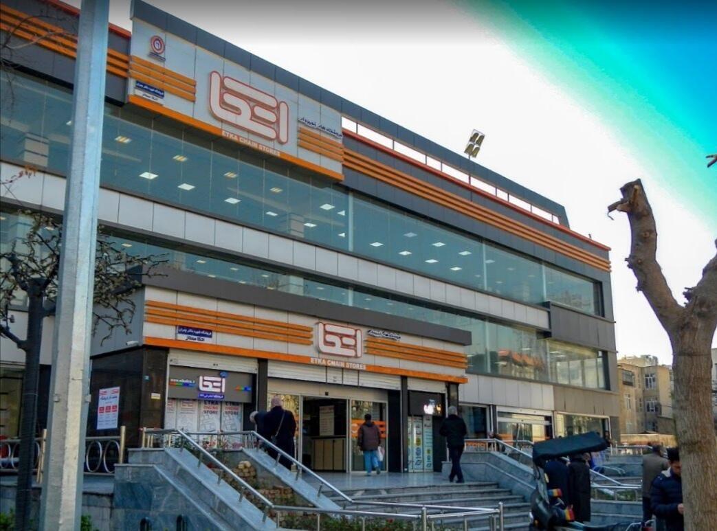 فروشگاه اتکا دکتر چمران   اتکا ممتاز