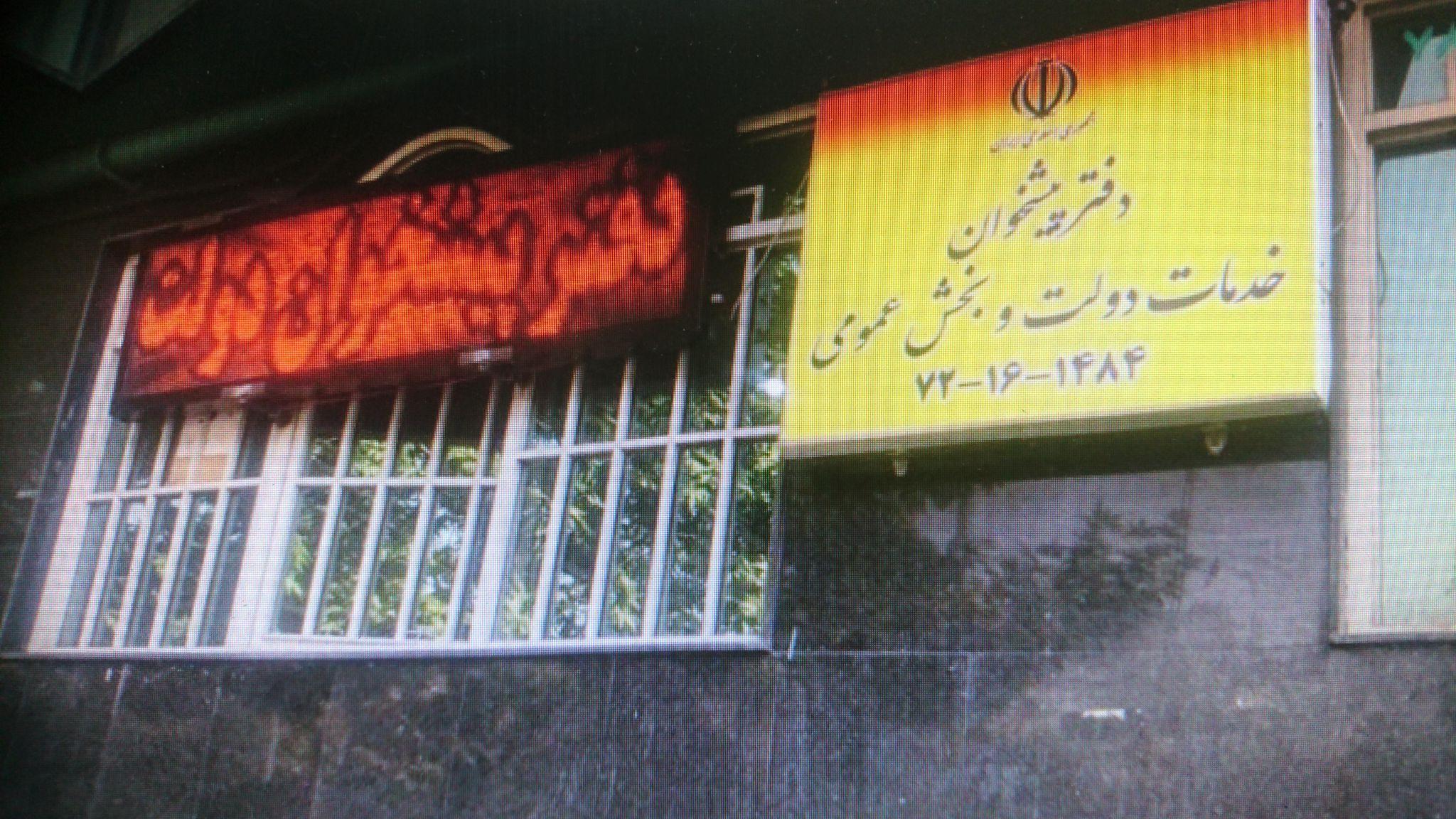 دفتر پیشخوان دولت ۷۲۱۶۱۴۸۴