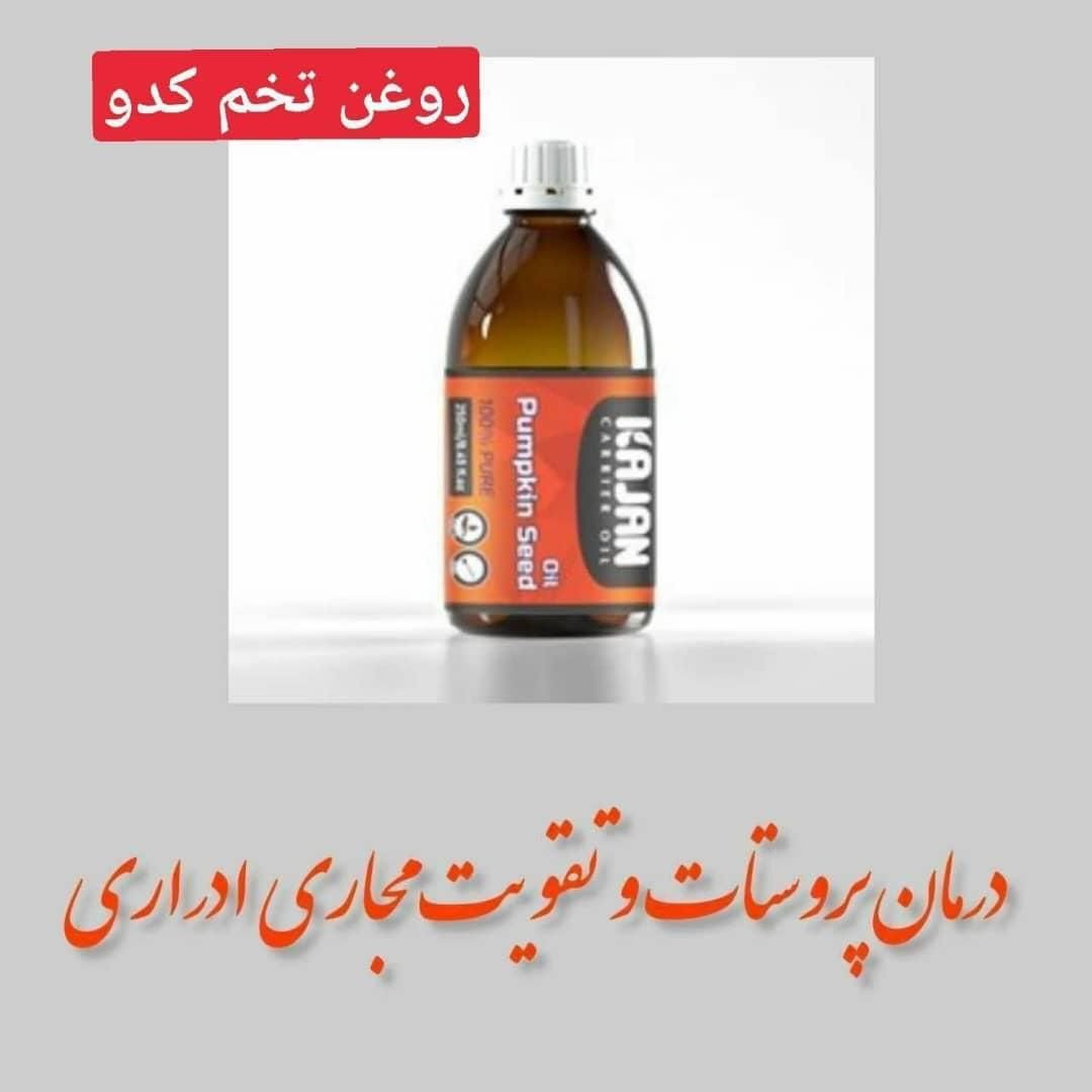 طب سنتی با محصولات پارس نیوشانیک